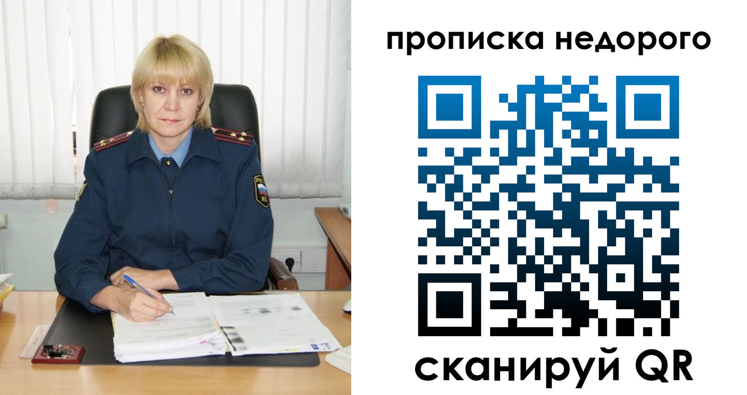 временная регистрация надежно в Тульской области