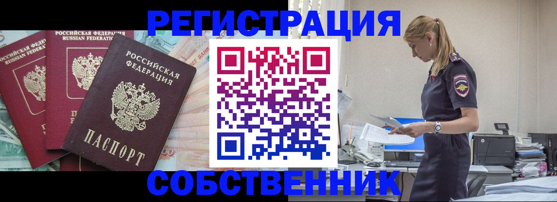 временная регистрация недорого в Тульской области