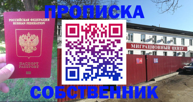 временная регистрация законно в Тульской области