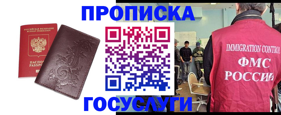 миграционный учет в Тульской области