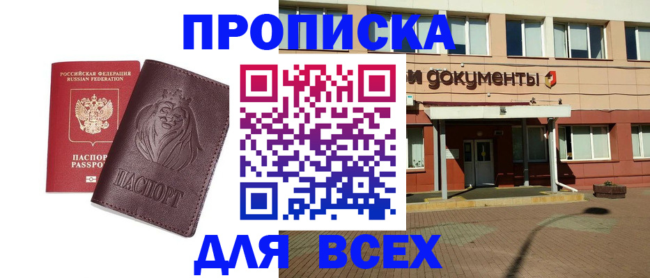 прописка законно в Тульской области