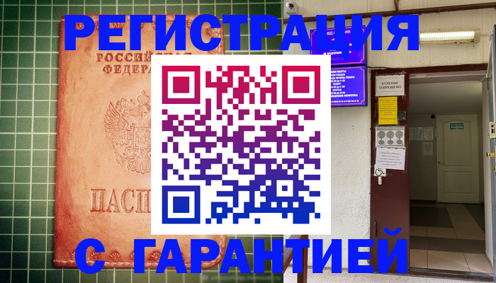 временная регистрация поиск в Тульской области
