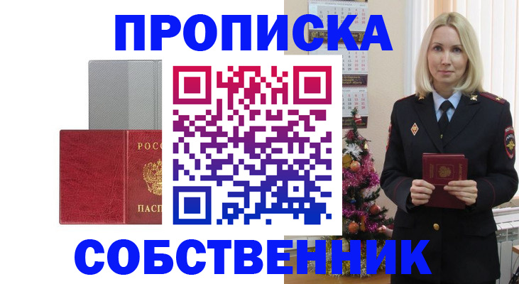 где прописаться в Тульской области